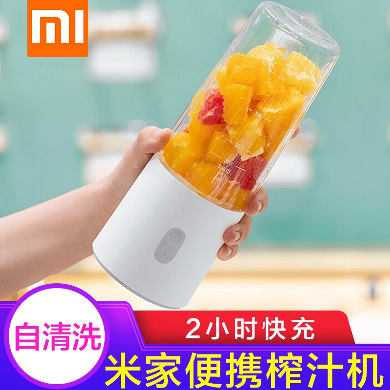小米（MI）米家便携榨汁机充电榨汁杯—新老款随机发 米家便携榨汁机