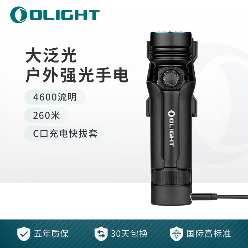 OLIGHT 傲雷 探索家Seeker 4 Pro强光手电筒 户外充电长续航便携磁吸 哑黑色（中白） 2A充电线不含电源