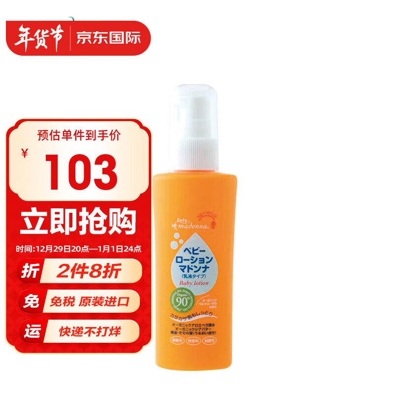 婴童护肤历史价格软件|婴童护肤价格走势