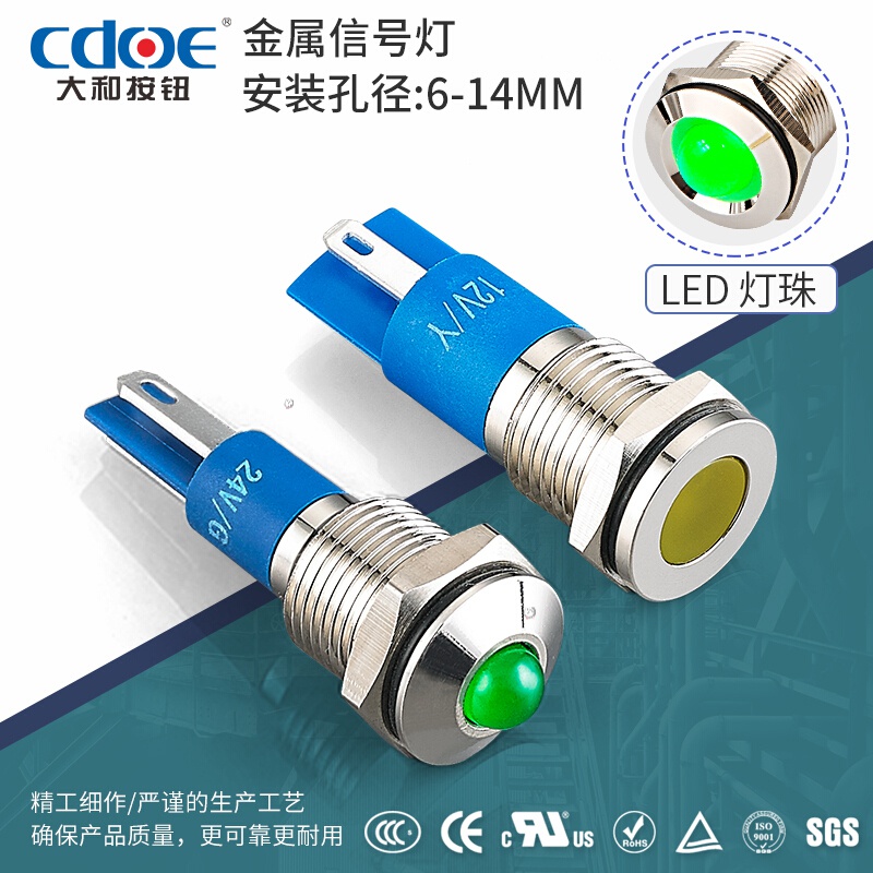 CDOE 大和按钮 6/8mm/10/12MM小型金属LED防水信号灯高亮电源工作指示灯24V220 绿色(留言电压) 开孔8mm 平形