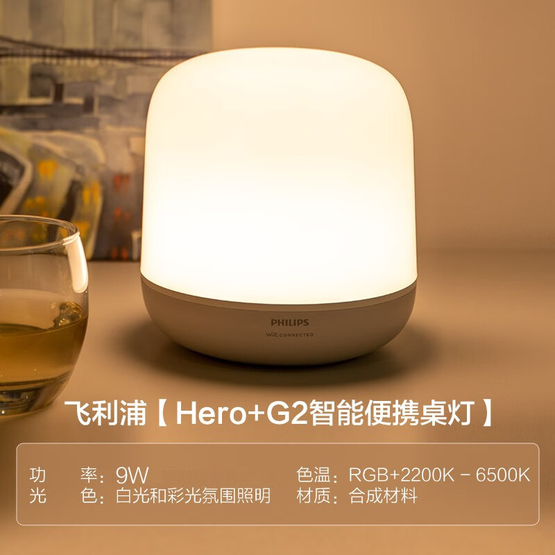 飞利浦(philips)桌灯wiz智能照明wifi台灯精灵小度遥控床头灯七彩夜灯
