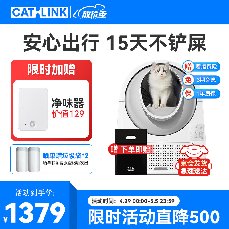 点评真实剖析CATLINK猫砂铲质量真的好不？入手两周心得分享