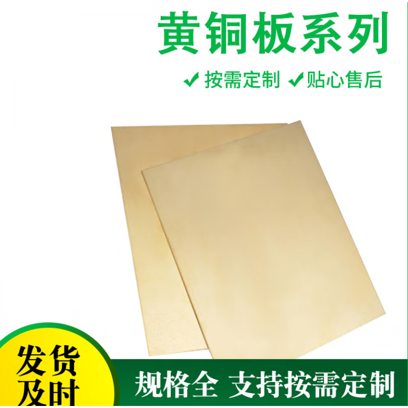 仁聚益黄铜板拉丝铜板 cnc加工铜片黄铜板材h62结构零件用黄铜板 h62