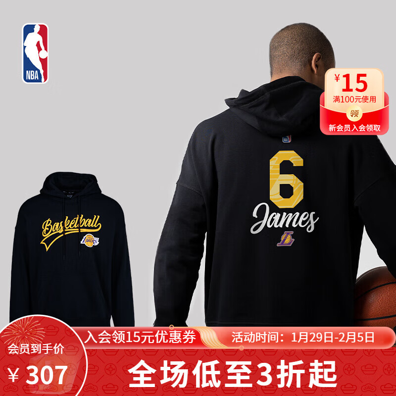 NBA官方旗舰店卫衣/套头衫价格走势与销量趋势分析