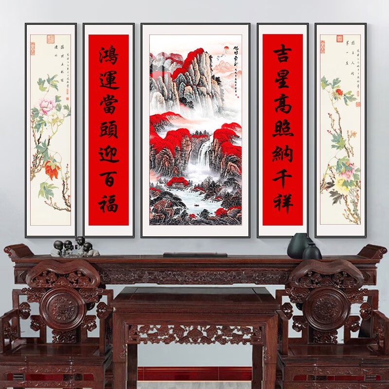 亮丽馨鸿运当头中堂画中式装饰画客厅挂画农村堂屋背景墙对联竖五联