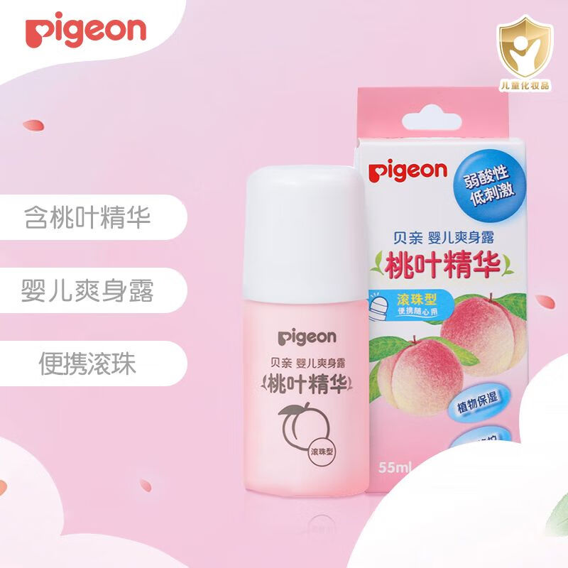 贝亲桃子水 液体爽身露 婴儿爽身露 滚珠型 外出便携55ml IA236