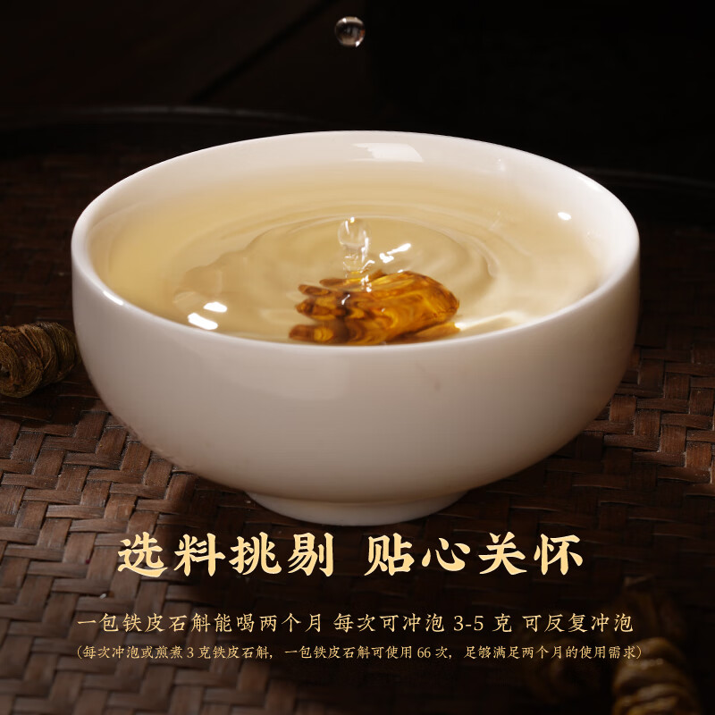 胡庆余堂铁皮石斛200g国风竹制礼盒中药饮片 益胃生津道地选材端午节礼物礼品