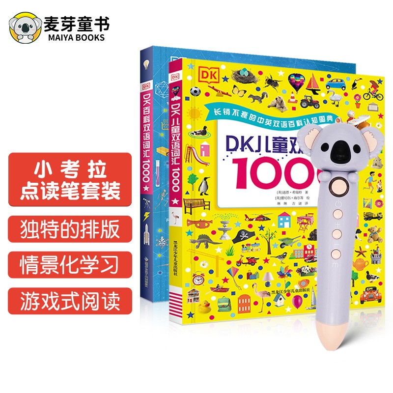 京东图书文具 2022-07-22 - 第28张  | 最新购物优惠券