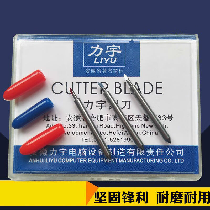 唄硶力宇電腦刻字機刻刀刻花機刀頭刻繪機刻刀刀頭針反光膜刀 力宇原裝刻刀一盒三支鋒利 2支4