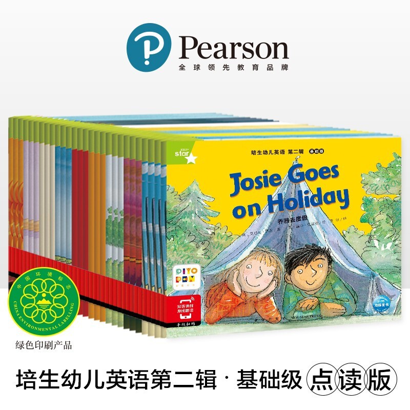 培生幼儿英语基础级第二辑 点读版 全套42册英文启蒙有声绘本 3-4-6岁少儿故事原版分级阅读幼儿园使用感如何?