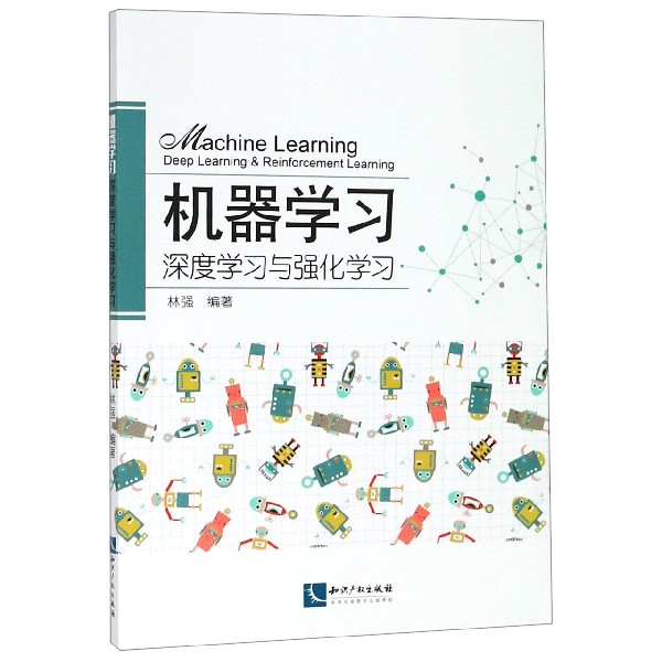 机器学习深度学习与强化学习