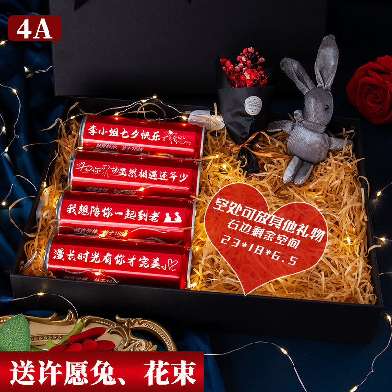(coca-cola)定制可乐情人节礼盒生日礼物老婆老公闺蜜教师节礼品饮料