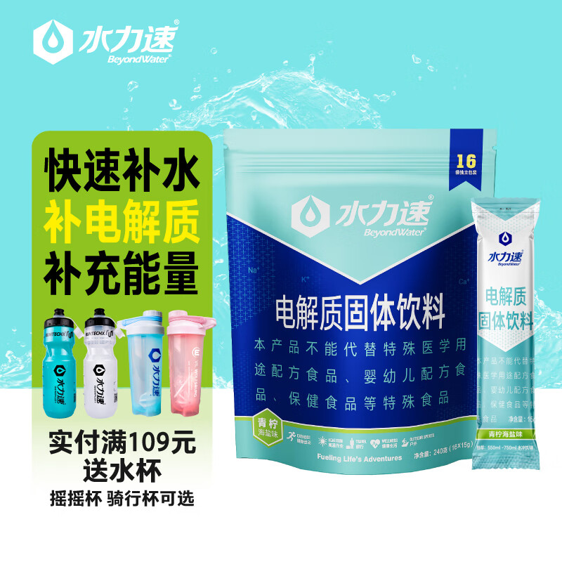 京东看饮料最低价|饮料价格走势