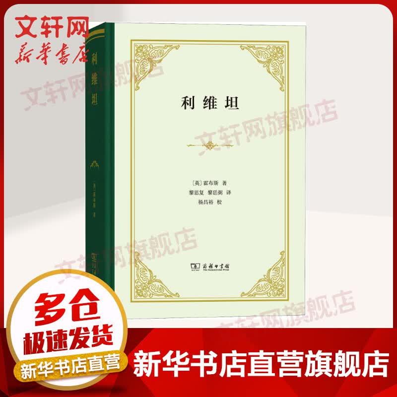 利维坦怎么看?