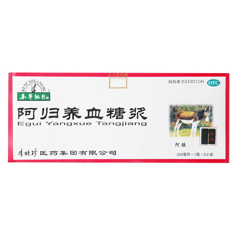 本草纲目 阿归养血糖浆 200ml*5瓶 补养气血月经量少头晕