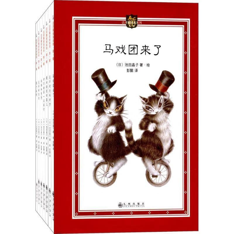 伊万的次旅行 [日]池田晶子 著·绘,彭懿 译【正版书】