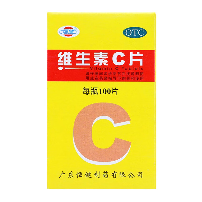 恒健 维生素c片 0.1g*100片用于预防坏血病