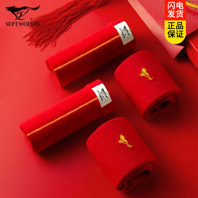 七匹狼男士内裤,性价比高,价格走势稳定