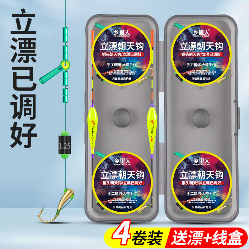 新款立漂朝天鉤線組免調(diào)漂單鉤浮漂主線套裝全套升級款七星漂線組 3.6米 -4卷裝【送2支漂+線盒】 1.0號線+5號銅頭金海夕