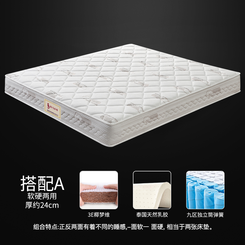 香港海马牌床垫 官方席梦思1.