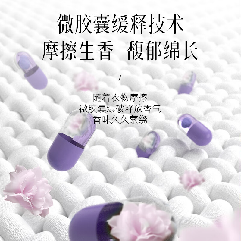 植护洗衣凝珠留香珠 5D多效合一柔顺护衣洗衣液 140颗/单盒装-玫瑰