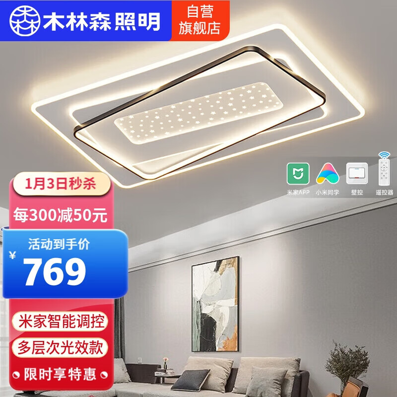 京东吸顶灯如何查看历史价格|吸顶灯价格比较