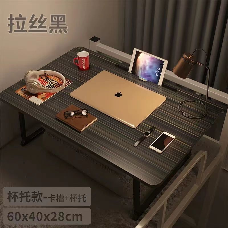 宏卿馨床上书桌笔记本电脑桌床上桌宿舍神器上铺学习桌小桌子特价清仓 拉丝黑【杯托款】卡槽+杯托 桌面60*40*28【方形加大款】
