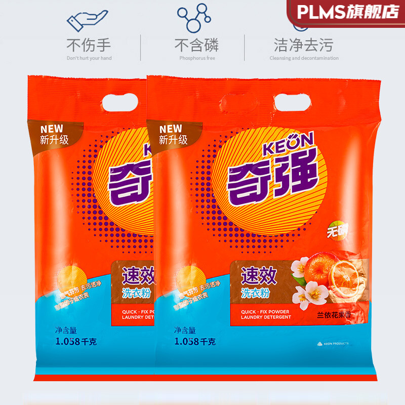 奇强洗衣粉 奇强洗衣粉1.058kg*3袋共6.3斤家庭装洗衣粉新包装低泡漂
