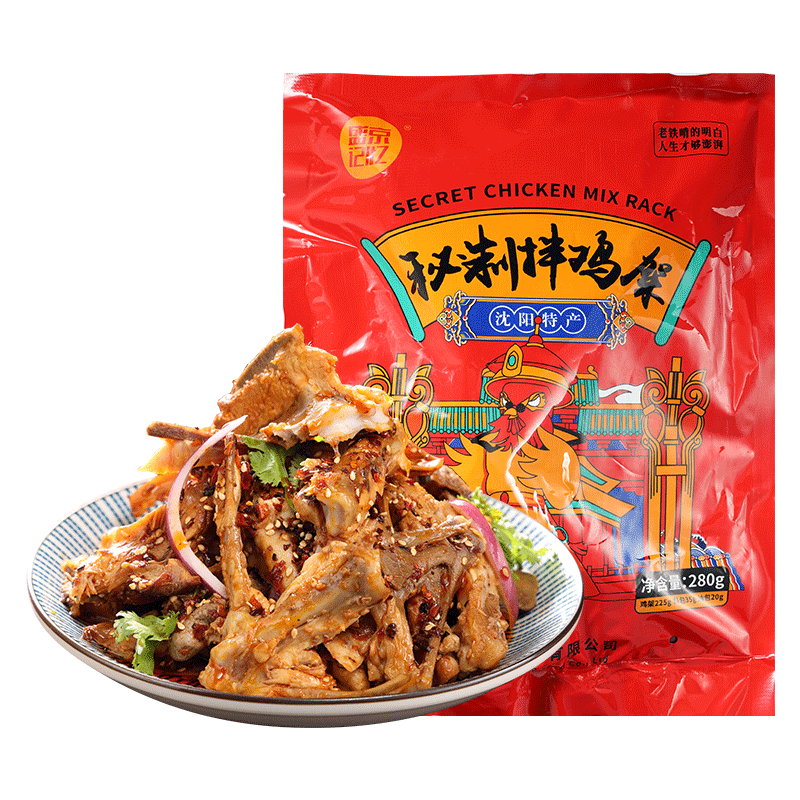 盛京记忆 东北沈阳特产拌鸡架老四季网红鸡架鸡叉骨半成品 【传统特色】沈阳拌鸡架-280g*5高性价比高么？