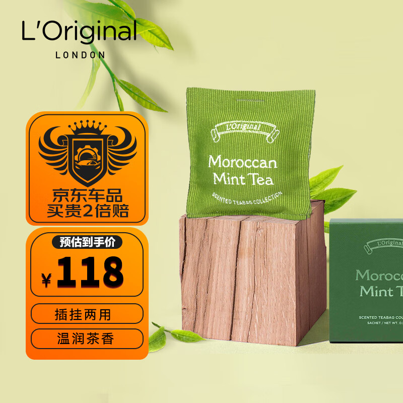 怎么查车载香水京东历史价格|车载香水价格走势图