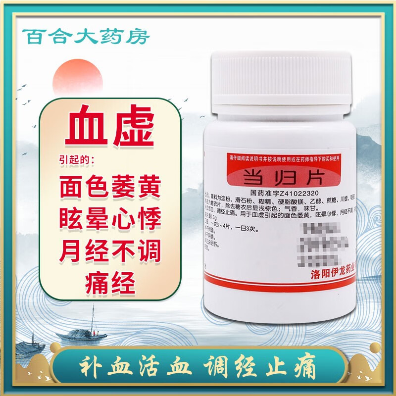 浓缩当归丸怀孕能吃吗_浓缩当归丸男人能吃吗_浓缩当归丸的功效与作用