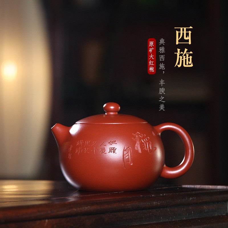 藏壶天下宜兴陶刻高工沈建康紫砂壶纯手工西施壶泡茶壶原矿大红袍高档