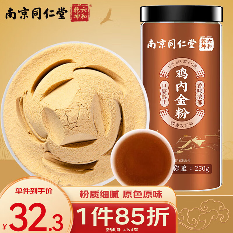 京东京东秒杀 2023-04-25 - 第14张 | 最新购物优惠券 京东京东秒杀 2023-04-25 - 第14张 | 最新购物优惠券