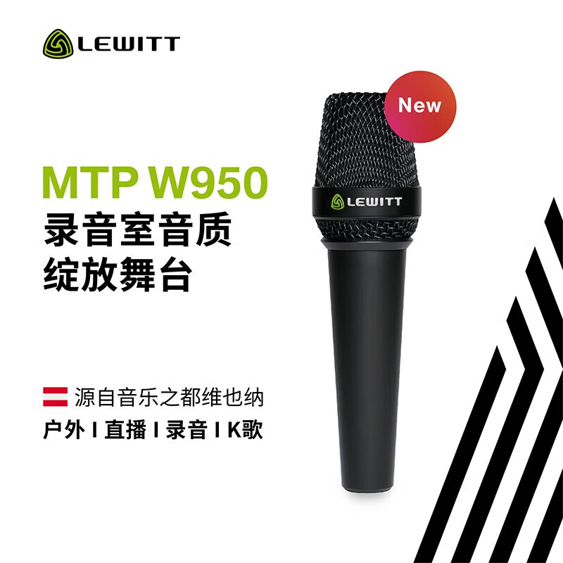 莱维特（LEWITT）莱维特（LEWITT） MTP W950电容麦克风 直播设备全套 声卡套装 莱维特MTP W950电容麦克风单品