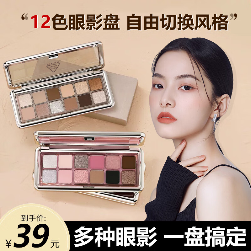美颜笔记12色眼影盘彩妆儿童520七夕情人节生日礼物送女友老婆03#水泥盘