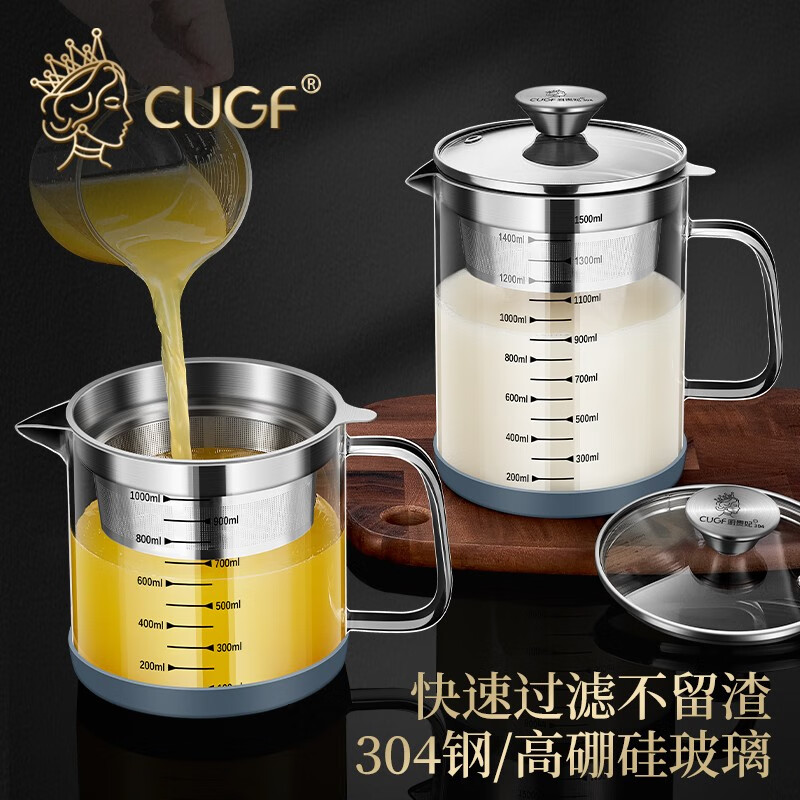 厨贵妃（CUGF）豆浆过滤神器304不锈钢网筛漏勺家用厨房滤网超细果汁壶隔渣杯 【高硼硅玻璃】豆浆过滤壶1.5L