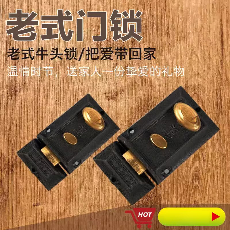 创京懿选双保险牛头锁老式双保险老式房门锁牛头锁牛头牌弹子门锁外装