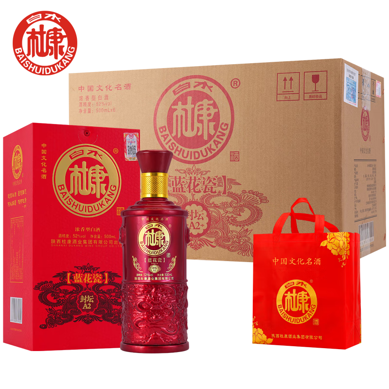 白水杜康（BAISHUIDUKANG）蓝花瓷A1、A2白酒52度浓香型500ml*6瓶粮食酒白酒整箱6瓶 红色