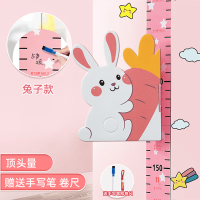 身高测量墙贴3d立体卡通宝宝量身高贴纸可移除不伤墙磁性仪尺 兔子款