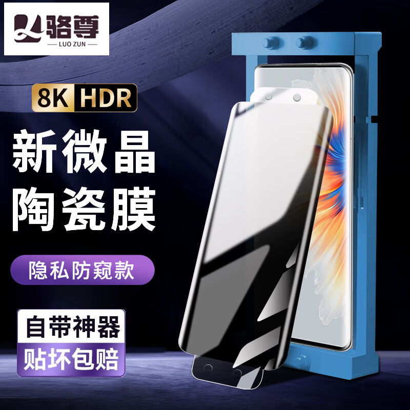 透】小米mix4全胶陶瓷膜防窥水凝膜曲面全屏覆盖柔性软膜防爆手机贴膜