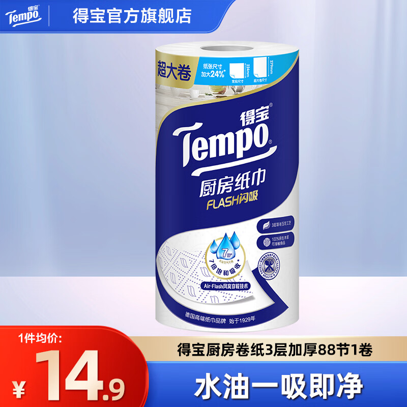 �ñ�Tempo�ñ�����ֽ3��Ӻ�������ˮ�������ר�øߵ�ֽ88�ڵ��� ������ֽ