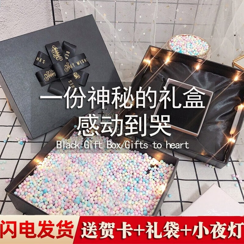 泡沫球礼物盒抖音 网红同款伴手礼空盒子送女友闺蜜创意隐藏口红香水