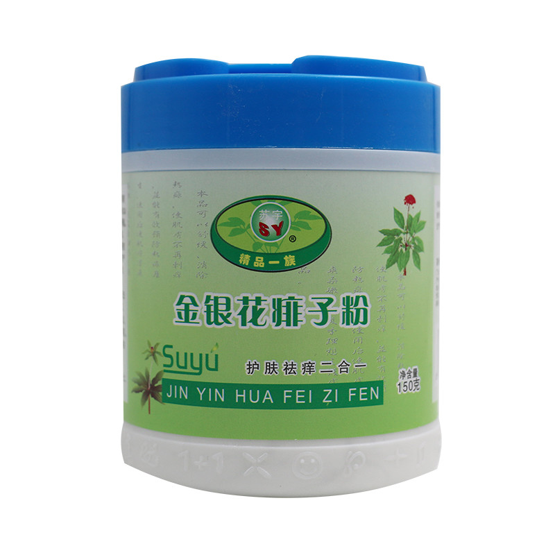 【2曾1,3曾2,5曾5】 苏宇金银花痱子粉 成人爽身粉止痒去异味止汗吸汗