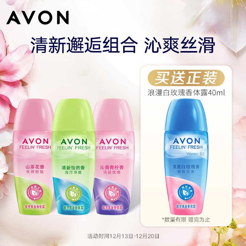 查走珠止汗露历史价格|走珠止汗露价格走势