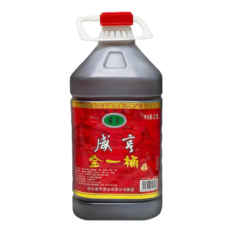 咸亨紹興特產(chǎn)黃酒金一桶六年陳釀料酒紹興酒廚用家用 料酒泡阿膠燒菜 金一桶六年陳 2.5L 1桶 光瓶裝