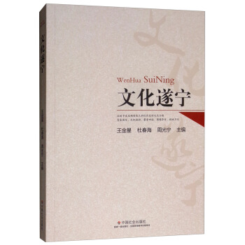 文化遂宁
