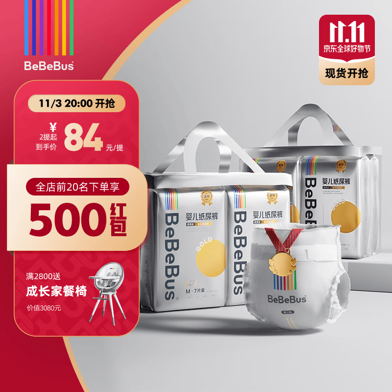 bebebus金标茶树精华婴儿透气尿裤纸尿裤 金标纸尿裤1提-M(36片)怎么看?