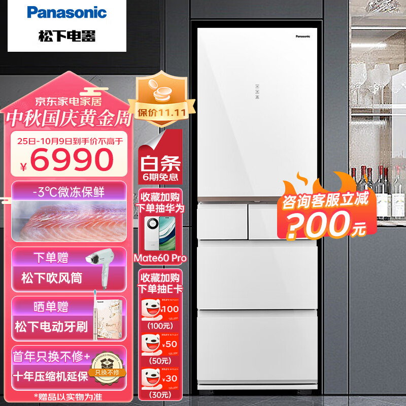 £Panasonic 435űƵ˪ŵζǶAPPǿԶƱNR-TE43AXB-WӨѡԾɻʵ6261Ԫ