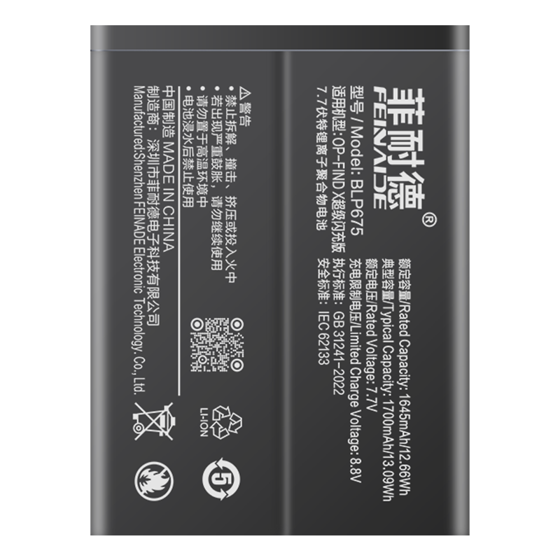 菲耐德手機(jī)電池OPPO Find X超級(jí)閃充版大容量更換電池?fù)Q新BLP675超長續(xù)航五代IC更耐用不發(fā)熱 【加強(qiáng)版】真機(jī)實(shí)測+全套工具+拆機(jī)教程