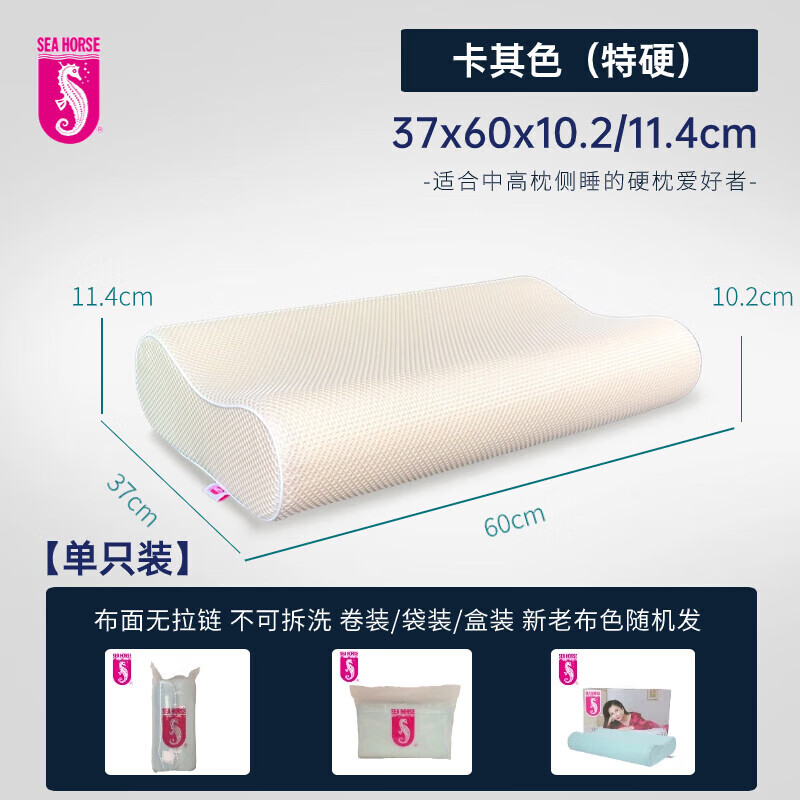 海马牌枕头偏硬枕芯香港海马高密度海绵快回弹助眠护颈单人颈椎枕